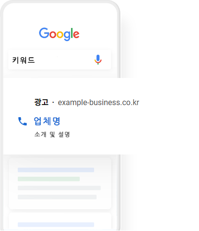 구글검색광고